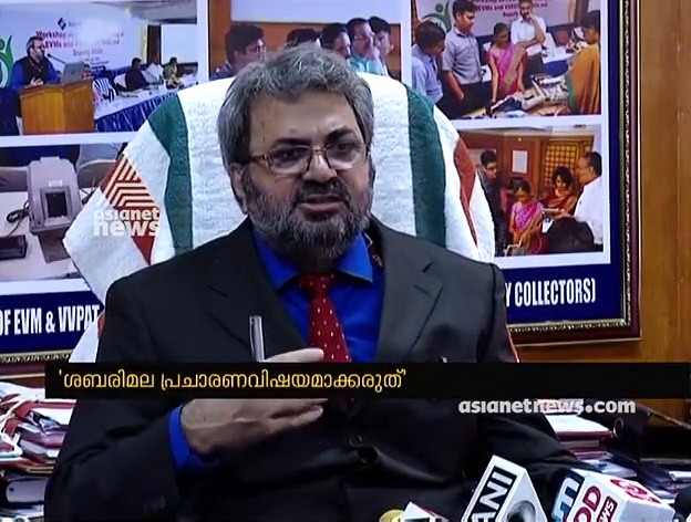 ശബരിമല പ്രചാരണ വിഷയമാക്കരുതെന്ന് തീരുമാനിക്കേണ്ടത് തെരഞ്ഞെടുപ്പ് കമ്മീഷനല്ലെന്ന് ബിജെപി