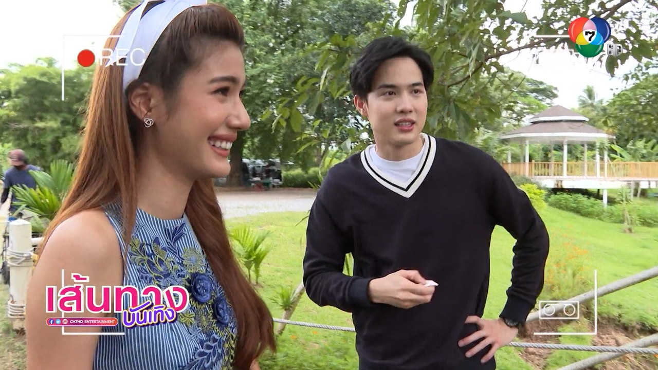 ปางเสน่หา : เบื้องหลังฉาก โก้ วศิน ปั่นจักรยานพา พิ้งค์พลอย ปภาวดี ชมวิวสวยๆ