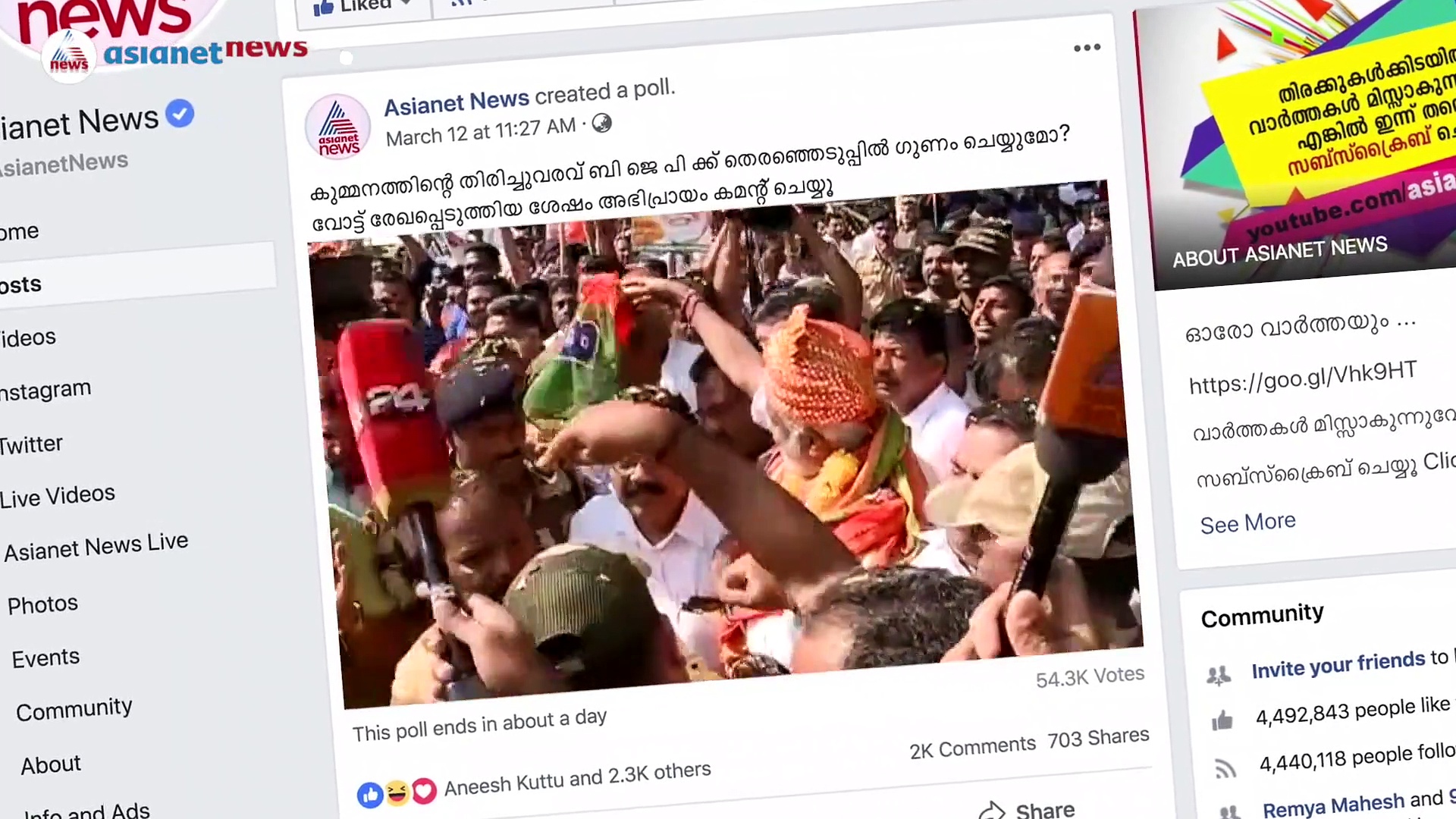 കുമ്മനത്തിന്റെ തിരിച്ചുവരവ് ബിജെപിക്ക് ഗുണം ചെയ്യുമോ? സര്‍വ്വേ ഫലം ഇതാണ്