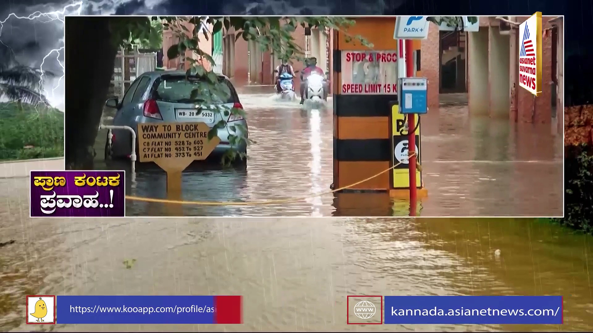 Karnataka rain: ನದಿಯಲ್ಲಿ ಕೊಚ್ಚಿ ಹೋಗುತಿದ್ದ ತಂದೆ ಮಗನನ್ನು ಸಿನೀಮಿಯ ರೀತಿಯಲ್ಲಿ ರಕ್ಷಣೆ.?