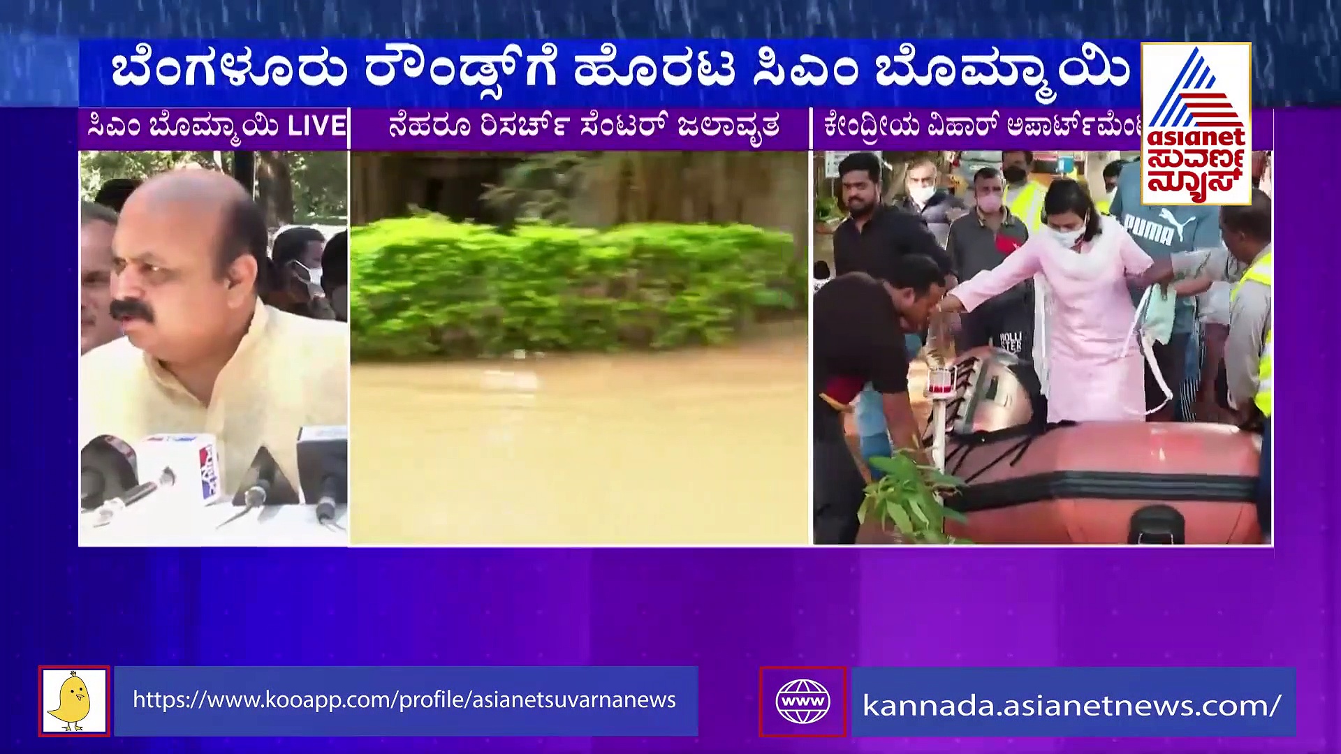 Karnataka Rain | ಸಿಎಂ ಬಳಿ ಕೇಂದ್ರದಿಂದ ಅಗತ್ಯ ನೆರವಿನ ಭರವಸೆ ನೀಡಿದ ಪ್ರಧಾನಿ ಮೋದಿ