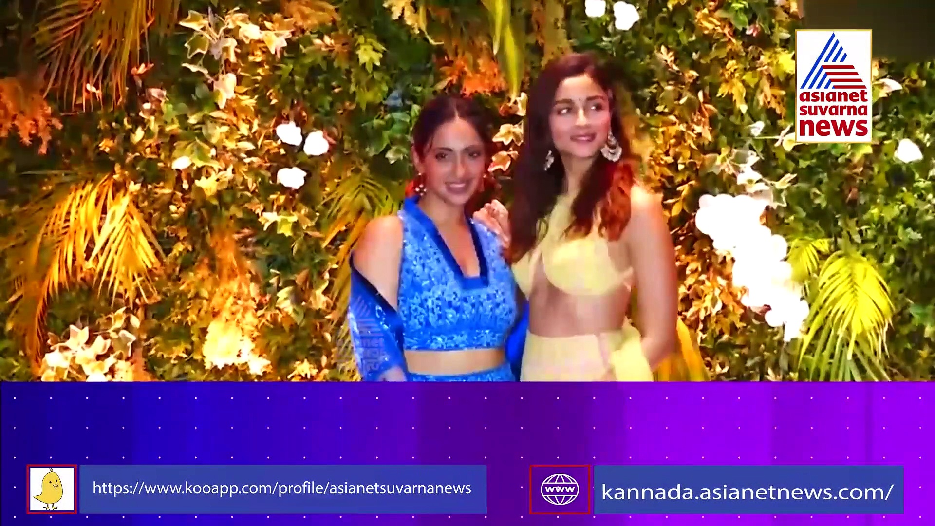 Alia Bhat Fasion: ಇದೇನಿದು ರಣಬೀರ್ ರಾಣಿ ಬ್ಲೌಸನ್ನು ಉಲ್ಟಾಪಲ್ಟಾ ಹಾಕ್ಕೊಂಡ್ರಾ?
