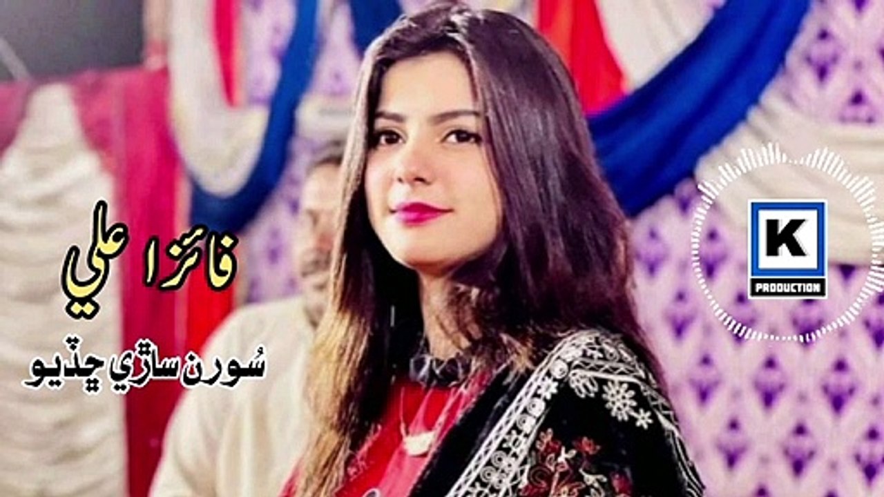 Sooran Sare Chadio - Faiza Ali Mehfil Song - Khaskheli Production