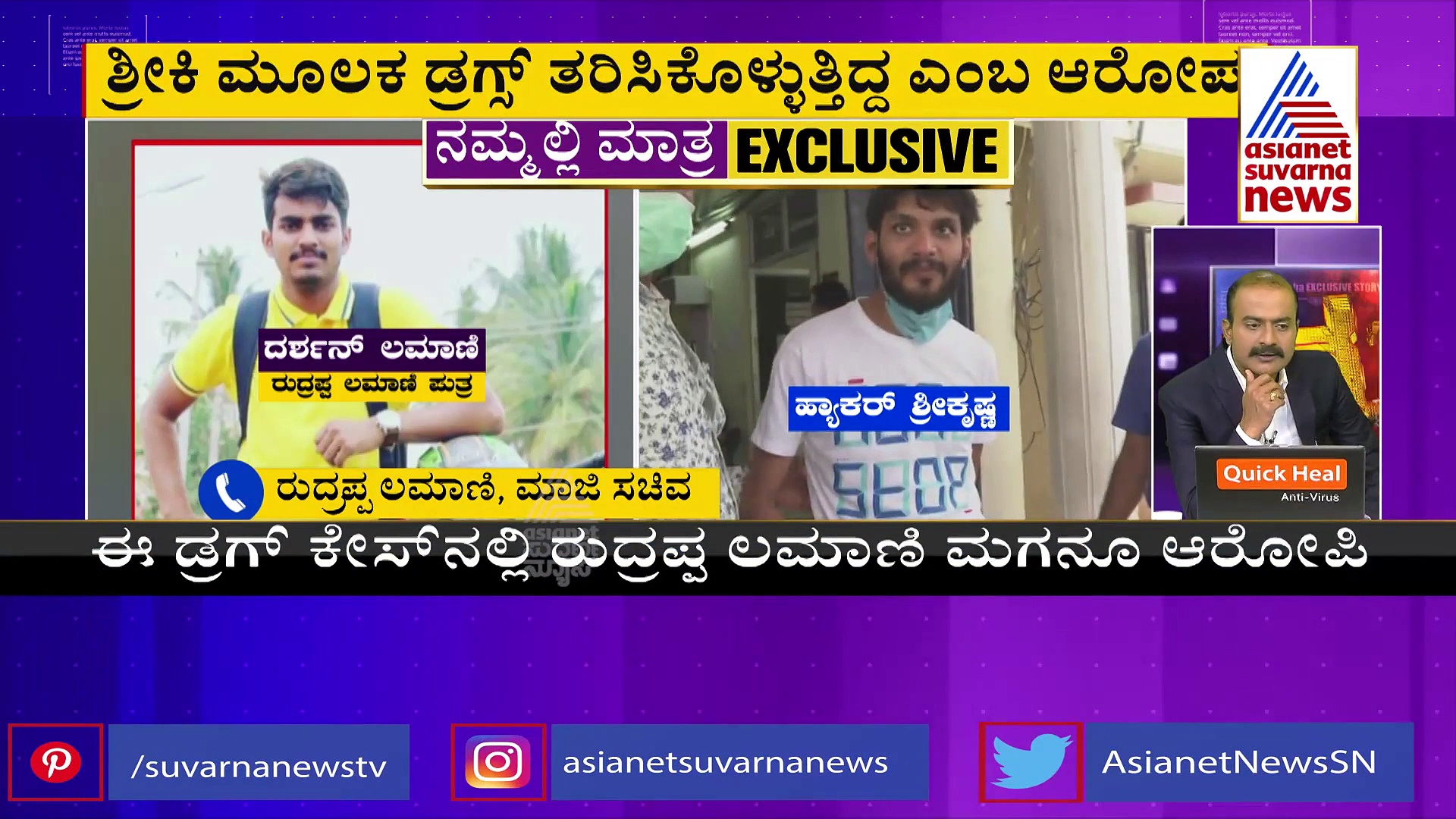 Bitcoin Scam|  ಶ್ರೀಕಿ ಜೊತೆ ದರ್ಶನ್ ನಂಟು: ಪುತ್ರನ ಬಗ್ಗೆ ಕೈ ನಾಯಕ ರುದ್ರಪ್ಪ ಲಮಾಣಿ ಹೇಳಿದ್ದಿಷ್ಟು!