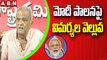 మోదీ పాలనపై విమర్శల వెల్లువ : CPI Narayana || Modi vs CPI Narayana || ABN Telugu