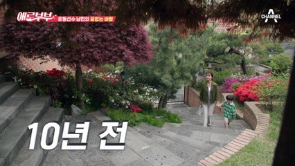 [애로부부] (ㄹㅇ경악) 유명 운동선수 본모습?! 아들 눈앞에서 불륜에 폭력 쓰는 남편