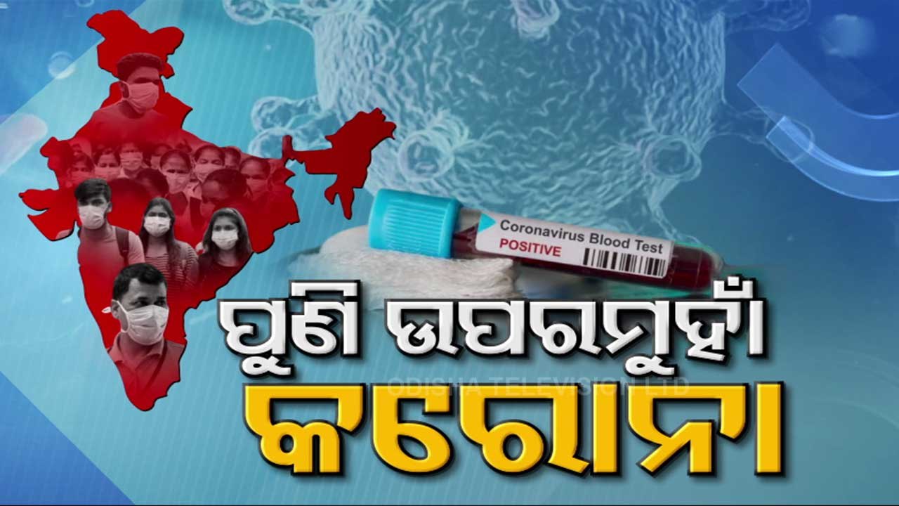 Special Story | Covid cases again rising in India, Mumbai witnesses tremendous rise in cases