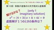SY_Math-Science_010 (x^2+(4+3i)x+k+6i=0) Quadratic equations with imaginary coefficients and imaginary solutions.: Équations quadratiques avec coefficients imaginaires et solutions imaginaires.(seulement une solution imaginaire)