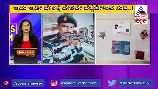 Military Information Leak: ಆರೋಪಿಯ ಮೊಬೈಲ್‌ನಲ್ಲಿ ಸಿಕ್ಕಿವೆ ಅಚ್ಚರಿಯ ಮಾಹಿತಿ!
