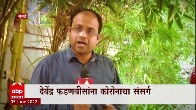 Devendra Fadnavis Corona Special Report: फडणवीसांना कोरोना, मतदानाचं काय? ABP Majha