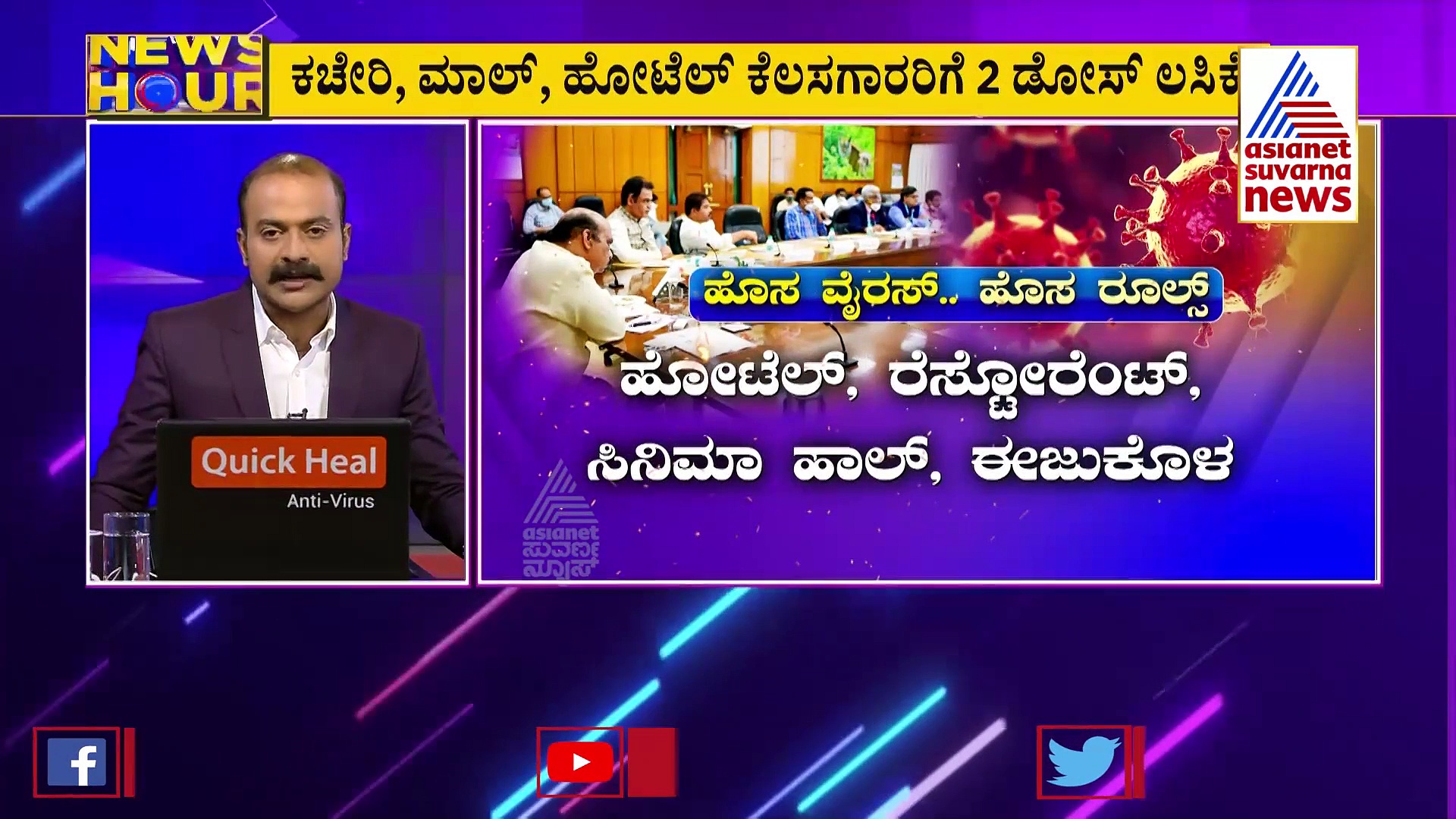 Omicron variant ಹೆಚ್ಚುತ್ತಿದೆ ಓಮಿಕ್ರಾನ್ ಭೀತಿ 3 ಜಿಲ್ಲೆ ಸೇರಿ ಕರ್ನಾಟಕದಲ್ಲಿ ಹೈ ಅಲರ್ಟ್!