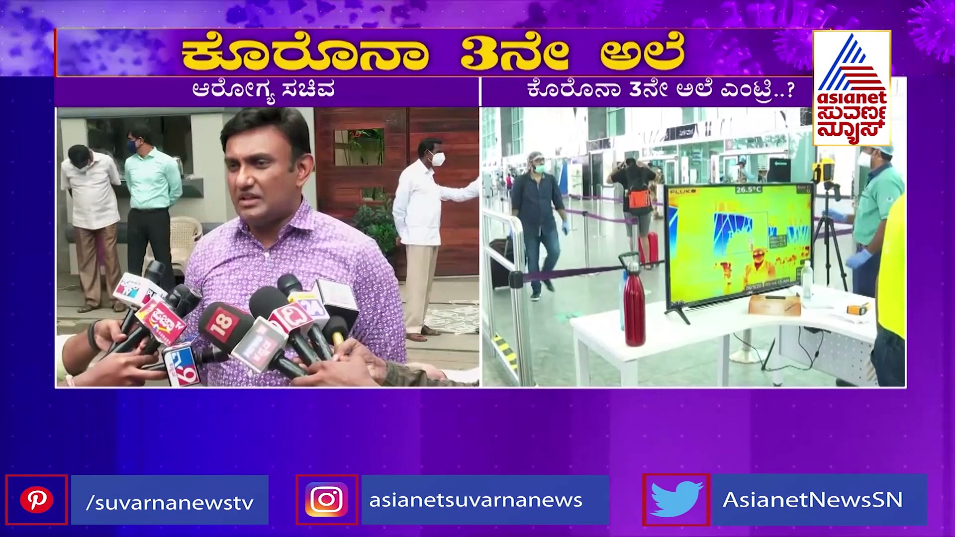 Omicron Variant Threat: ಫ್ರಂಟ್‌ಲೈನ್ ವಾರಿಯರ್ಸ್‌ಗೆ ಬೂಸ್ಟರ್ ಡೋಸ್, ಸುಧಾಕರ್ ಮಾತು