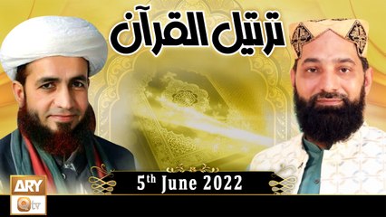 Tarteel Ul Quran - Alhaaj Qari Muhammad Younas Qadri - 5th June 2022 - ARY Qtv