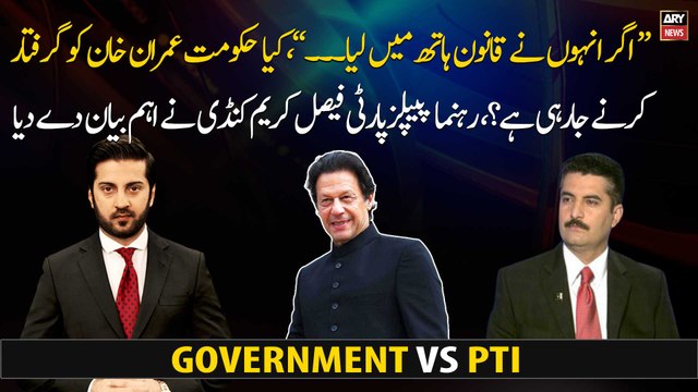 Faisal Karim Kundi made an important statement regarding Imran Khan