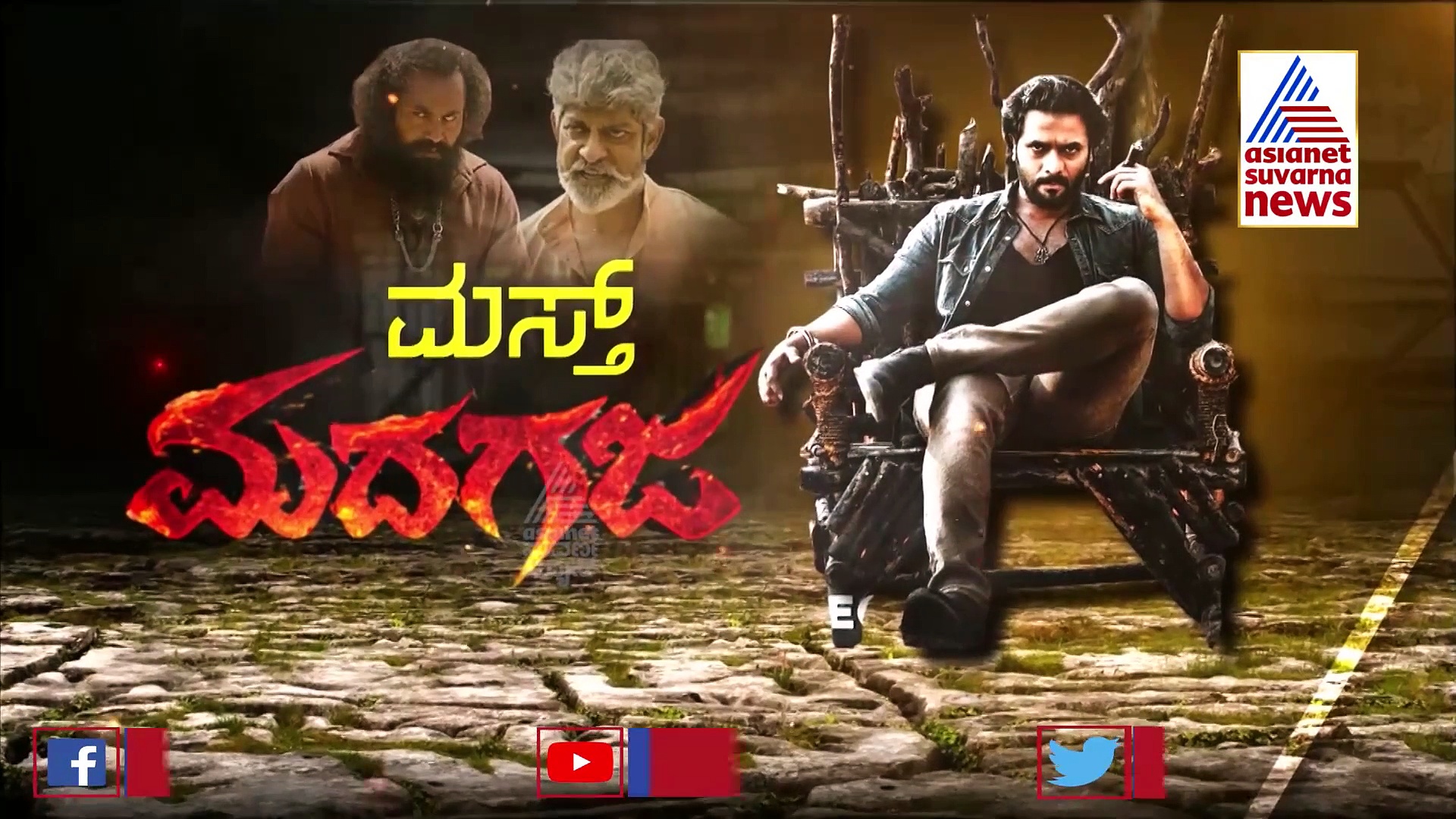 Madhagaja: ತಾಂಡವನ ಜೊತೆಗೆ ಶ್ರೀಮುರಳಿ-ಆಶಿಕಾ ಎಕ್ಸ್‌ಕ್ಲೂಸಿವ್ ಮಾತುಗಳು!