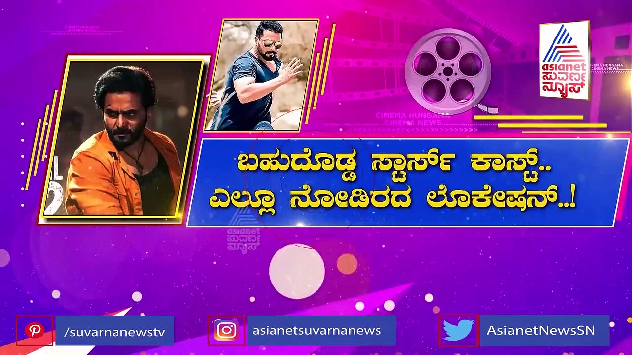 Madhagaja Collection: ಮೊದಲ ದಿನವೇ ಶ್ರೀಮುರಳಿ ಸಿನಿಮಾ ಸೂಪರ್ ಹಿಟ್!