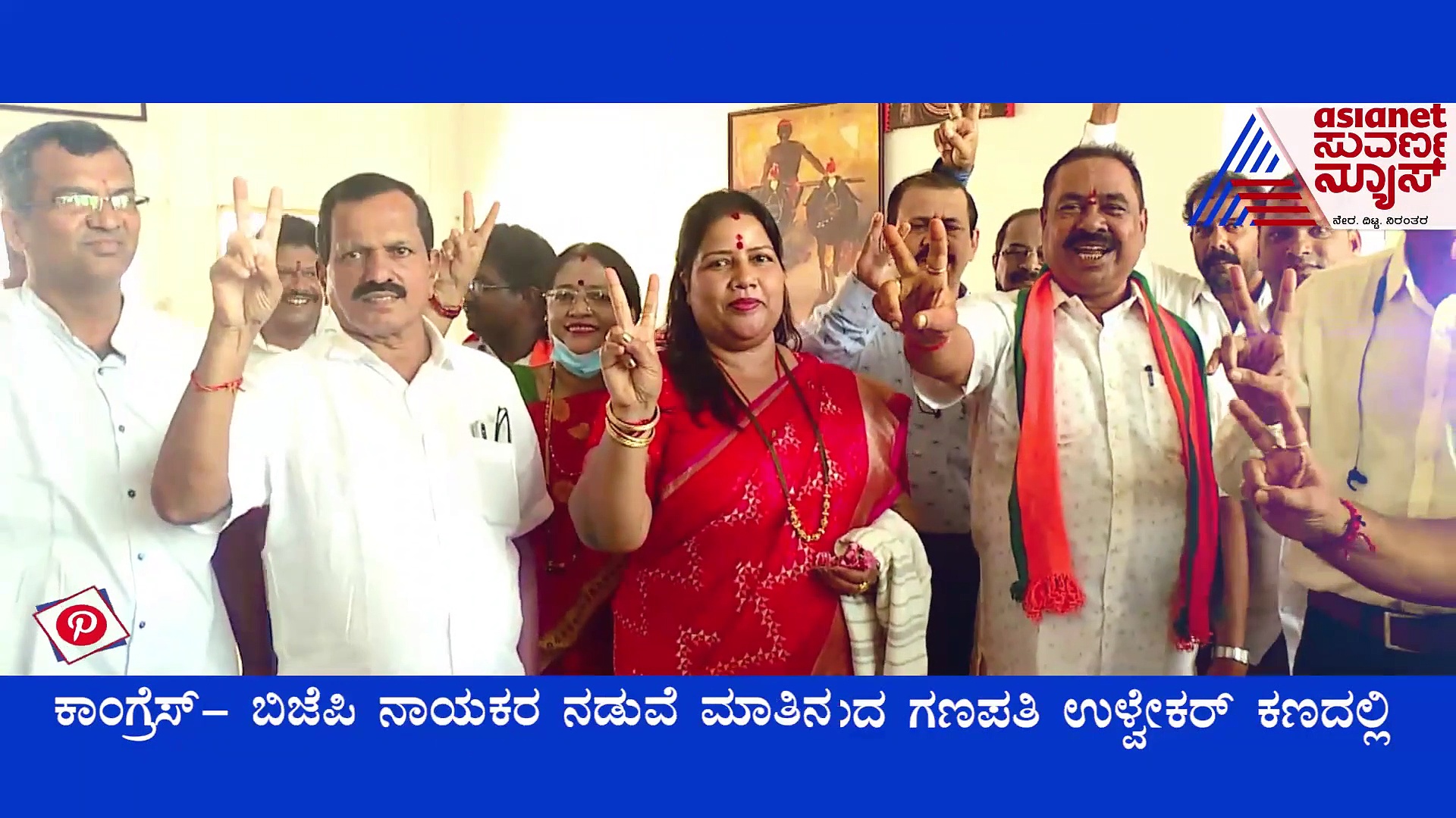 MLC Election Fight: ಕಾಂಗ್ರೆಸ್‌-ಬಿಜೆಪಿ ನಾಯಕರ ಮಧ್ಯೆ ವಾಗ್ಯುದ್ಧ