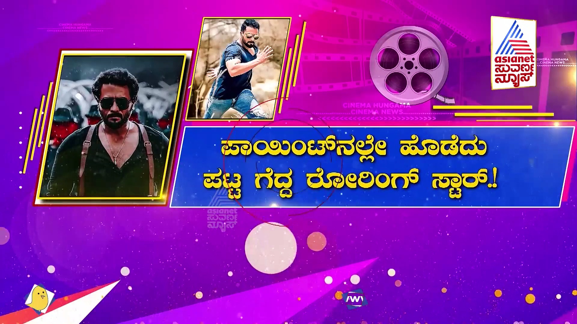 Madhagaja Response: ಮದಗಜ ಮೈಂಡ್‌ ಬ್ಲೋಯಿಂಗ್ ಎಂದ ಪ್ರೇಕ್ಷಕ ಪ್ರಭು..!