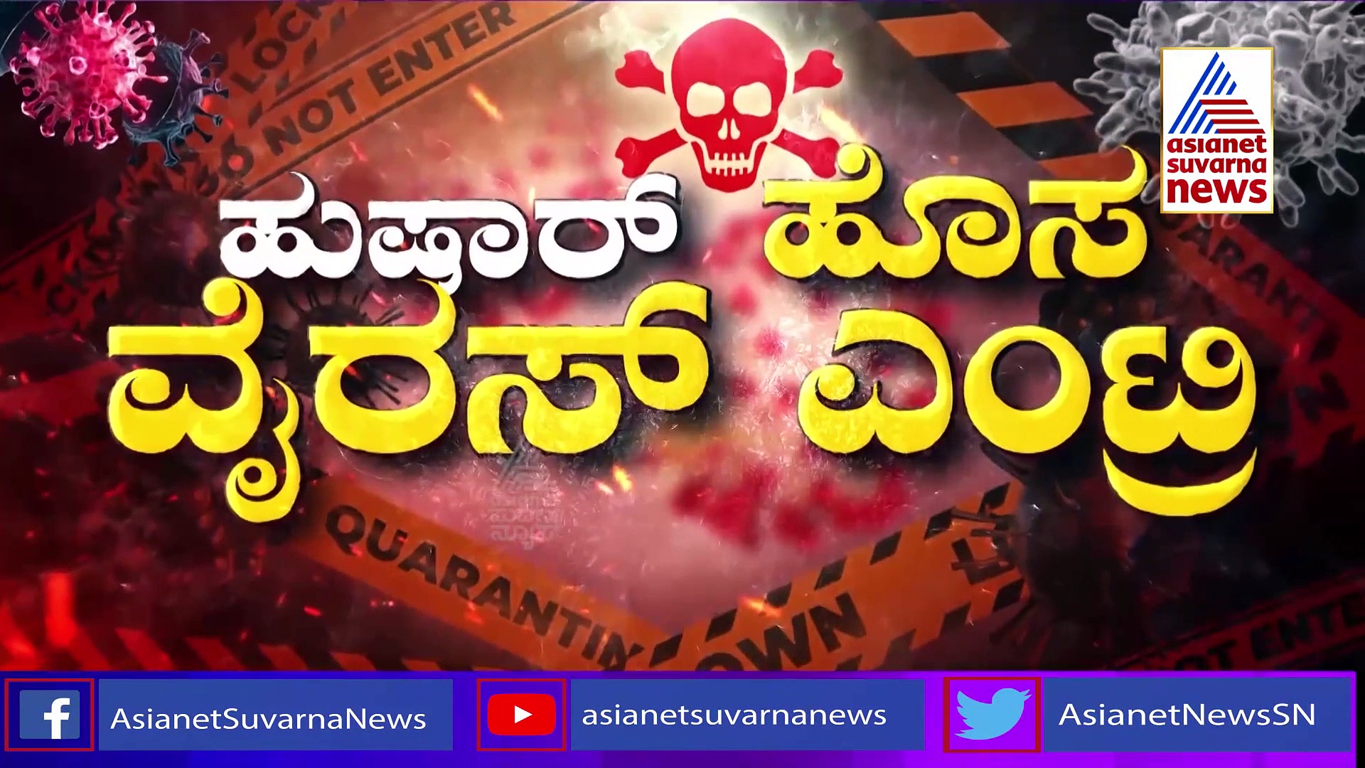 Omicron variant:ಡೆಡ್ಲಿ ವೈರಸ್ ಕುರಿತು ಬೊಮ್ಮಾಯಿ ನೇತೃತ್ವದಲ್ಲಿ ಸಭೆ,  ಕಟ್ಟು ನಿಟ್ಟಿನ ನಿಯಮ ಜಾರಿಗೆ ಸೂಚನೆ!