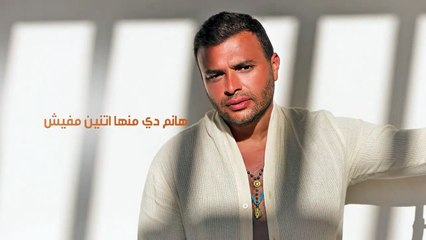 رامى صبرى يطرح أغنية هى بتوقيع نادر عبد الله
