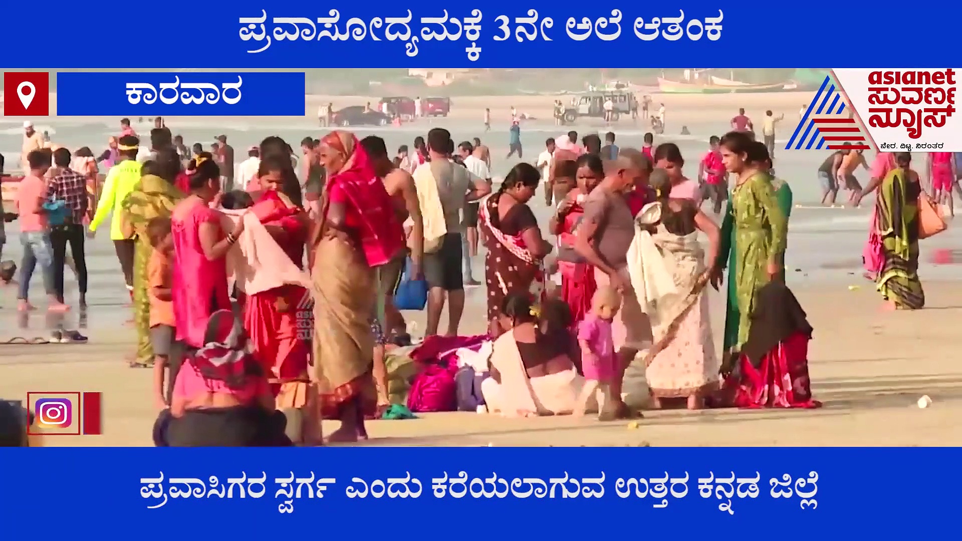 Omicron Effects on Tourism: ಒಮಿಕ್ರಾನ್ ಭೀತಿ, ಪ್ರವಾಸೋದ್ಯಮಕ್ಕೆ ಹೊಡೆತ ಬೀಳುವ ಆತಂಕ