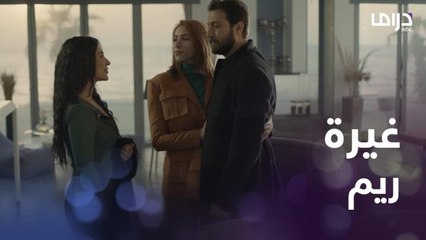 علاقة سحر وهادي تثير غيرة ريم