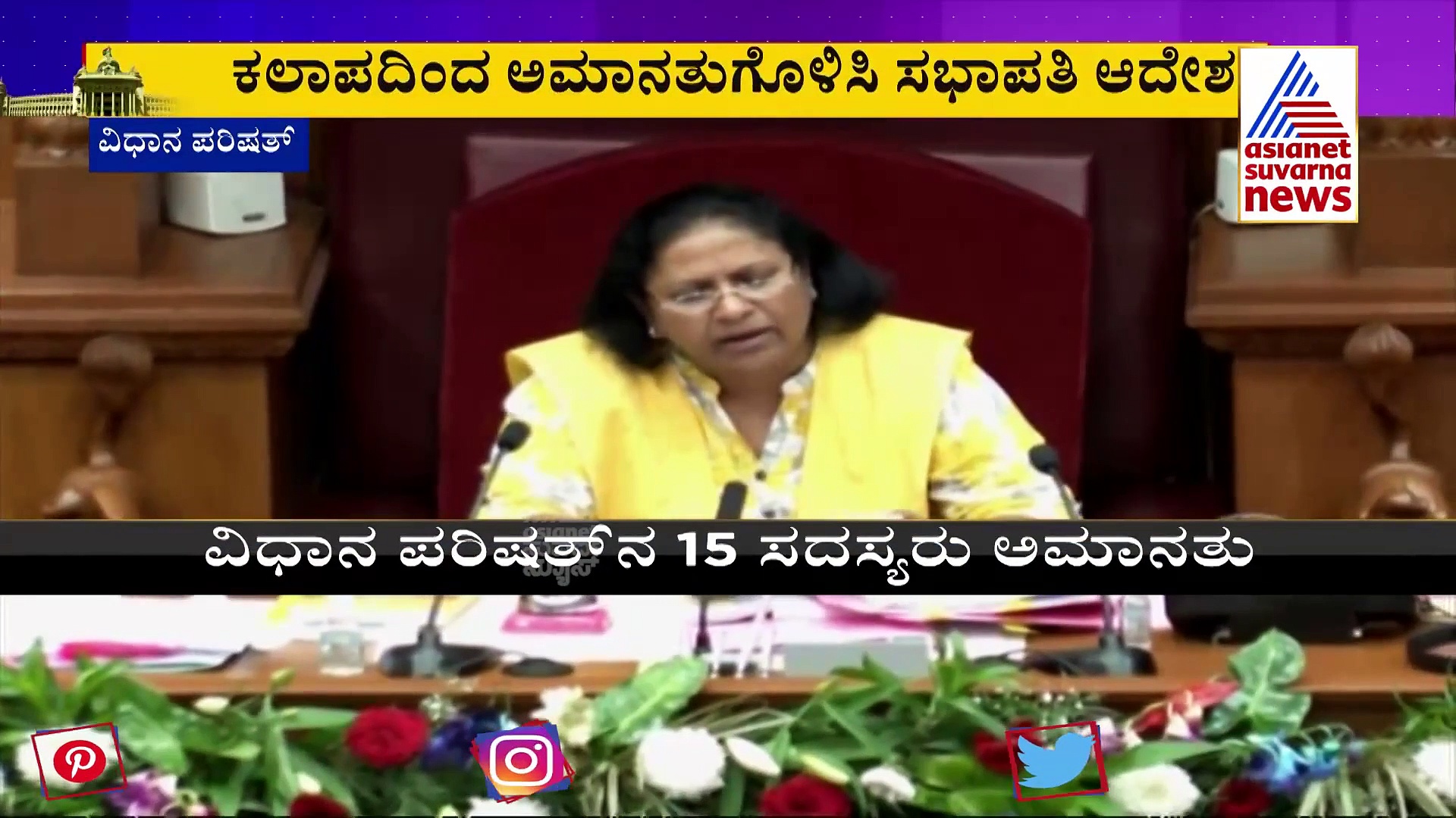 Belagavi Assembly Session : ಸಭಾಪತಿ ಮಾತು ಕೇಳದ 14 ಶಾಸಕರು ಸದನದಿಂದ ಹೊರಕ್ಕೆ