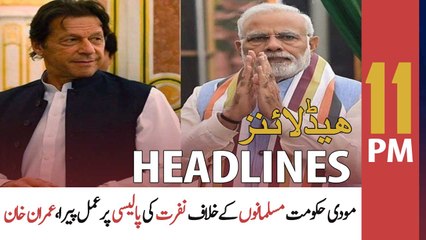 ARY News Headlines | 11 PM | 5th June 2022