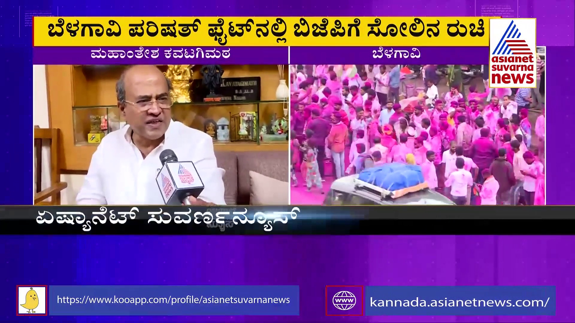 MLC Election Result: ಬಿಜೆಪಿಗೆ ಜಾರಕಿಹೊಳಿ ಶಾಕ್, ಮಹಾಂತೇಶ್ ಕವಟಗಿಮಠ ಪ್ರತಿಕ್ರಿಯೆ