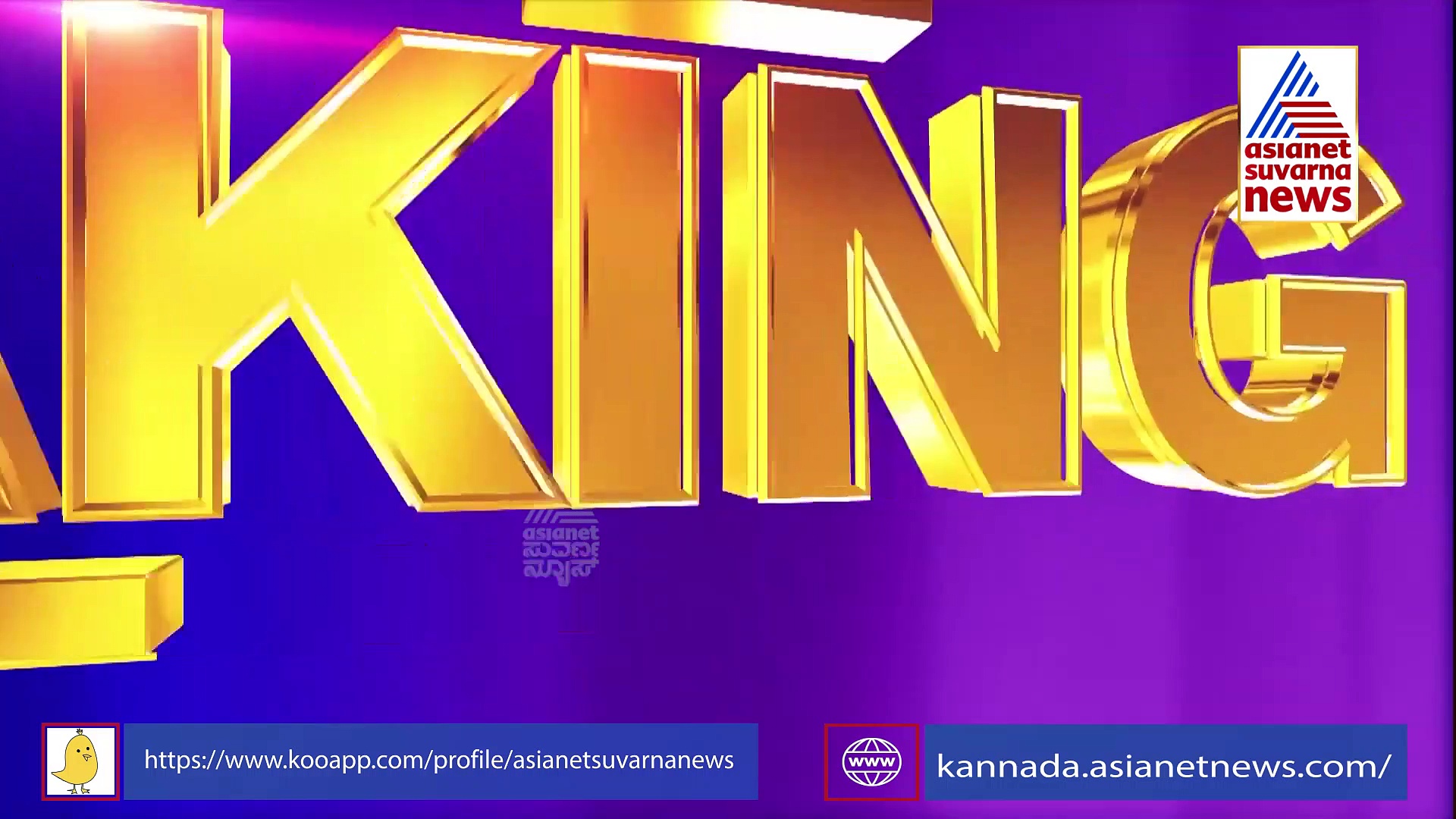 Bitcoin Scam: ಬೇಲ್ ಪಡೆದು ಹೊರಬಂದ ಶ್ರೀಕಿ ನಾಪತ್ತೆ, ಮತ್ತೆ ಸಂಕಷ್ಟ ಶುರು.?