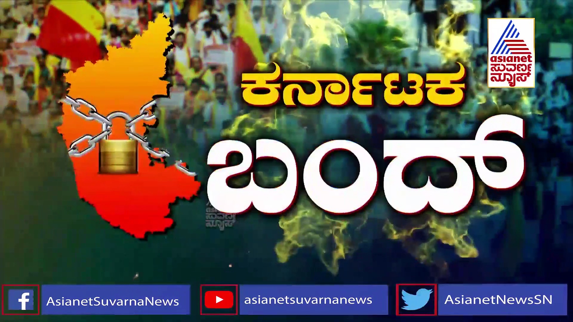 News Hour: ಕರ್ನಾಟಕ ಬಂದ್‌ಗೆ ಕರೆ,  ಜನರು ಏನಂತಾರೆ?