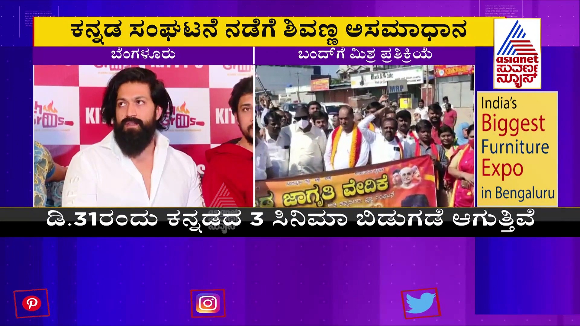 Karnataka Bandh:  ನಾವು ಯಾವತ್ತೂ ಕನ್ನಡ ಭಾಷೆ ಪರವಾಗಿ ಇರುತ್ತೇವೆ: ಶಿವರಾಜ್‌ಕುಮಾರ್