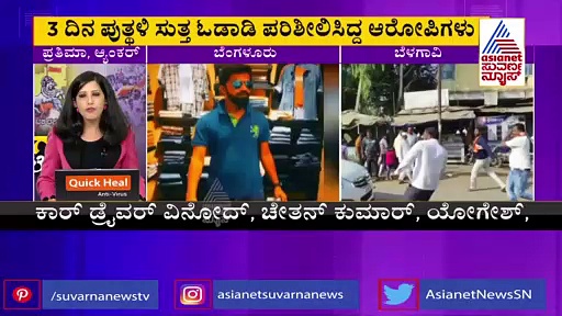 Belagavi Riot: ಬೆಂಗಳೂರಲ್ಲಿ ಶಿವಾಜಿ ಪುತ್ಥಳಿಗೆ ಮಸಿ ಬಳಿದ 7 ಮಂದಿ ವಶಕ್ಕೆ