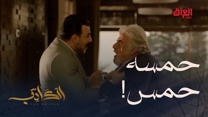 راد يكتله خلاص علمود زوجته القديمة