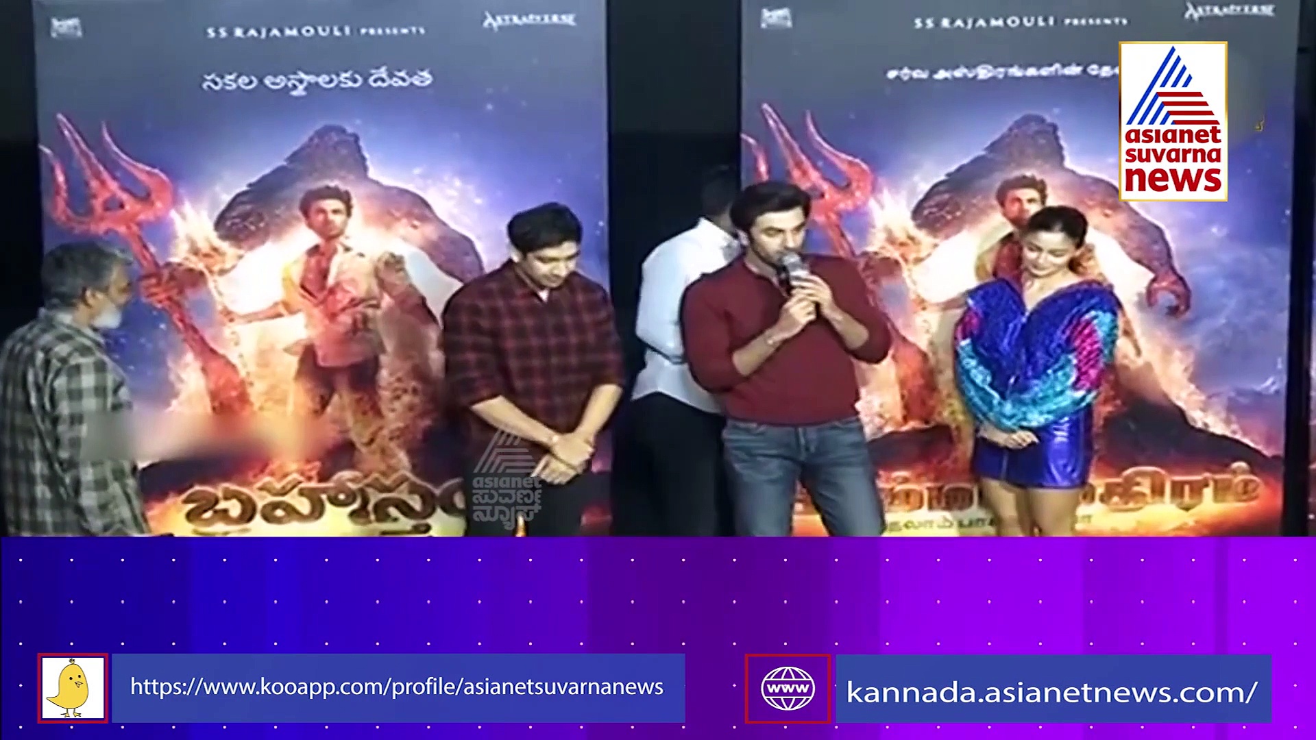Brahmastra Movie promotion: ರಾಜಮೌಳಿ ಕಾಲಿಗೆ ಬಿದ್ದ ರಣಬೀರ್ ಕಪೂರ್.!