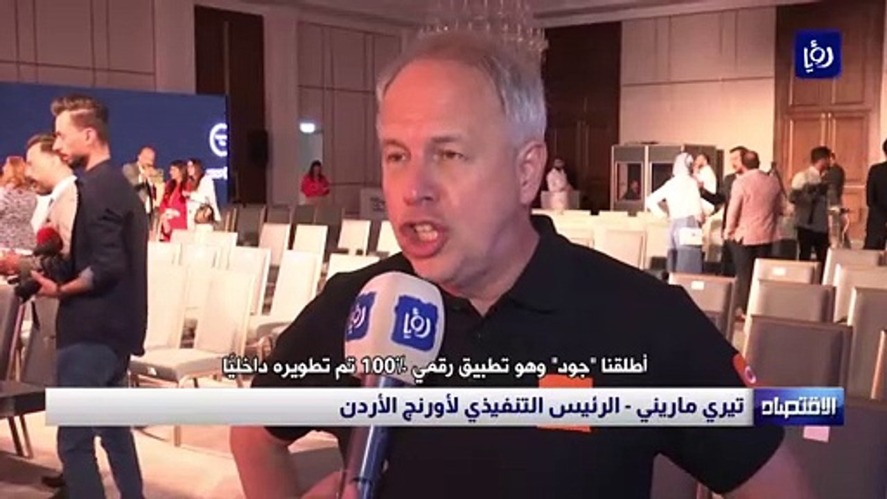أورنج الأردن تطلق تجربة رقمية فريدة من خلال تطبيق "جود"