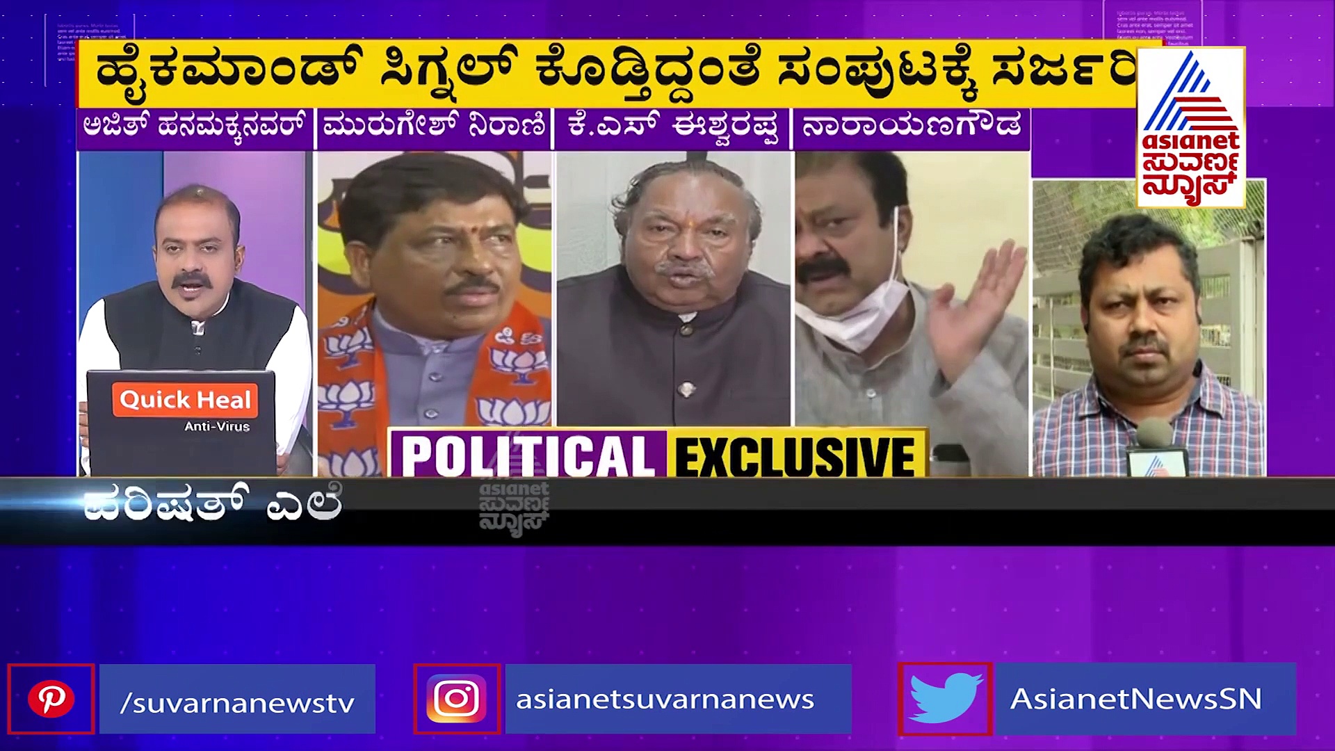 Karnataka Cabinet Expansion : ರಾಜಕೀಯ ಕ್ರಾಂತಿ - ಸಚಿವ ಸ್ಥಾನ ಕಳೆದುಕೊಳ್ಳಲಿದ್ದಾರೆ ಐವರು