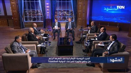 : خالد عكاشة: ماكرون وشولتس تحدثوا مع بوتين خلال الساعات الماضية لإيقاف الحرب فورا