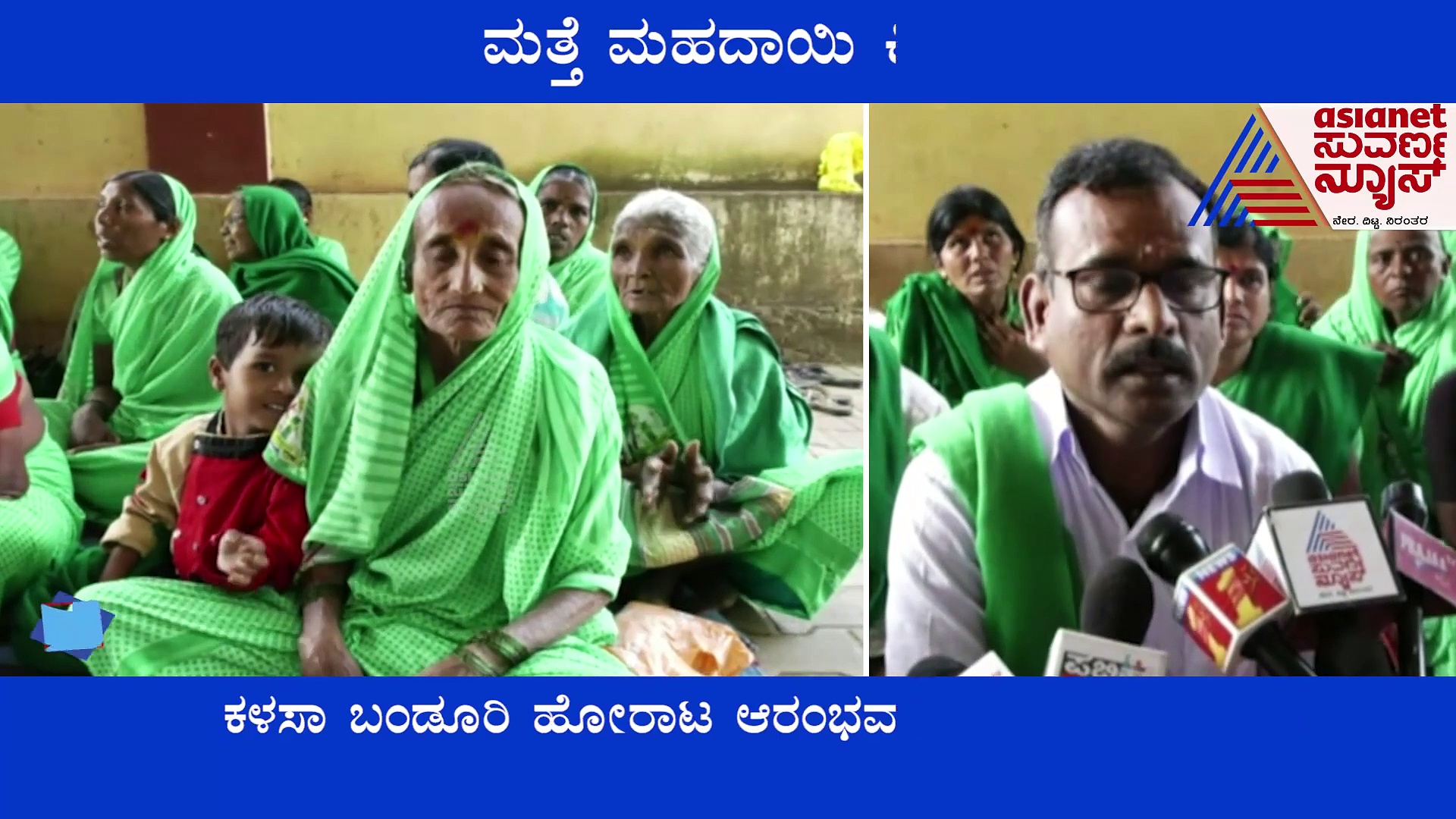 Mahadayi: ಅಧಿಕಾರಿಗಳ ನಿರ್ಲಕ್ಷ್ಯ, ಮಹದಾಯಿ ನೀರು ತರುವಲ್ಲಿ ವಿಳಂಬ, ಮತ್ತೆ ಹೋರಾಟ