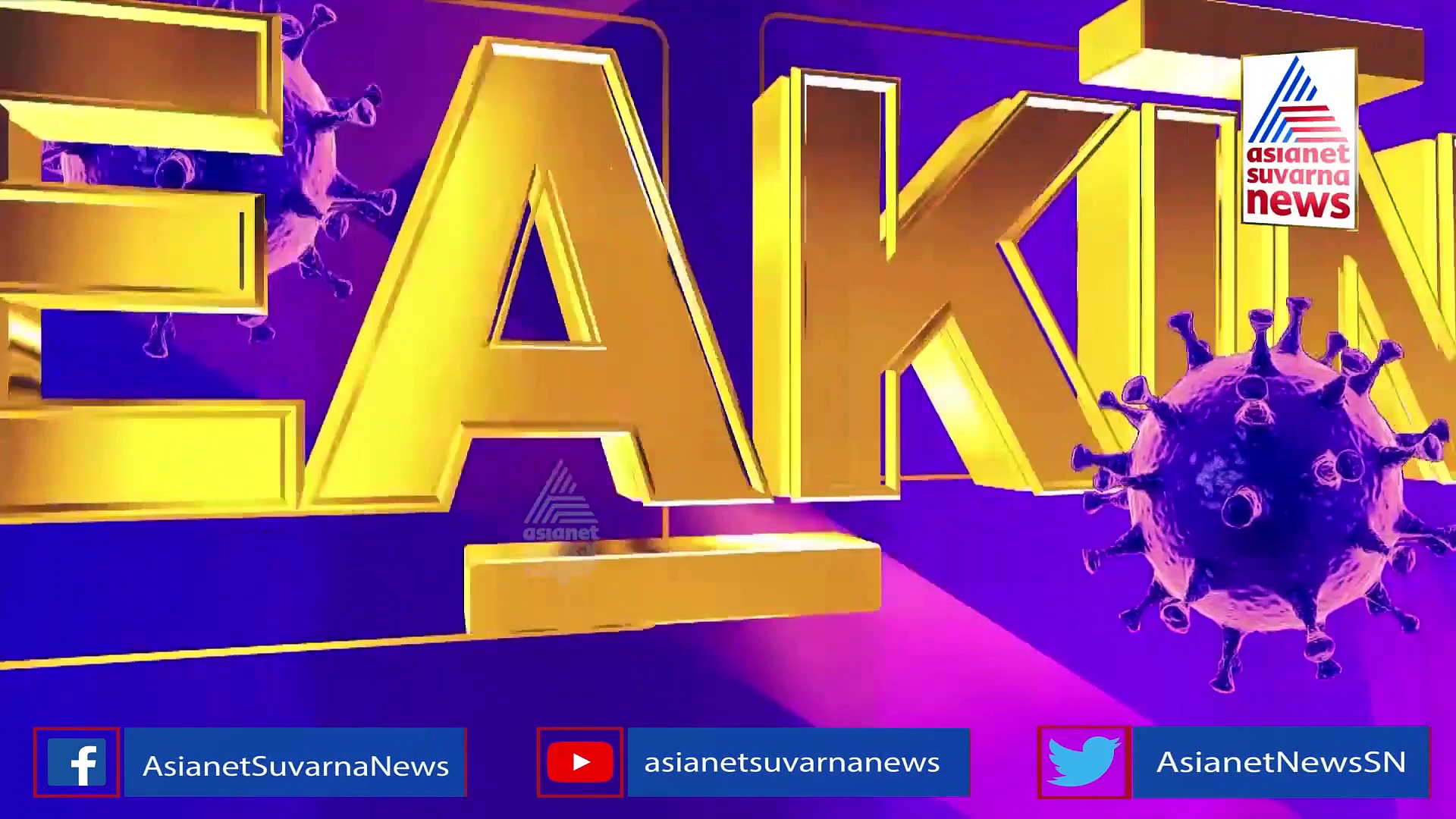 Covid 19: ಪಾಸಿಟಿವಿಟಿ ದರ ಶೇ. 5 ಕ್ಕಿಂತ ಹೆಚ್ಚಾದರೆ ಲಾಕ್‌ಡೌನ್ ಅಂತಿದ್ದಾರೆ ತಜ್ಞರು