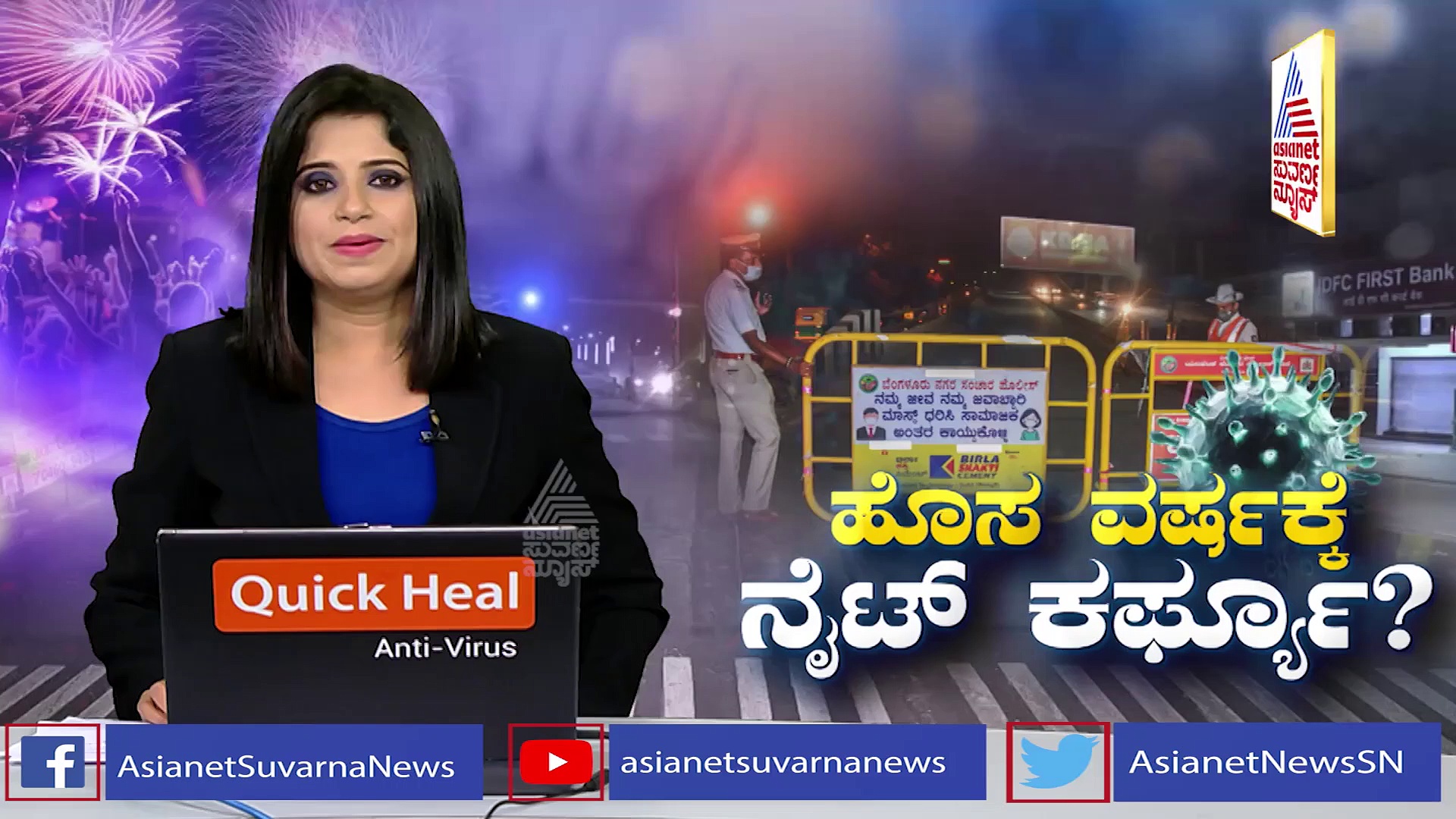 Omicron Threat: ಹೊಸ ವರ್ಷಾಚರಣೆ ಮಾಡಲು ಸಜ್ಜಾದವರಿಗೆ ಶಾಕ್, ಪಾರ್ಟಿಗೆ ಬ್ರೇಕ್!