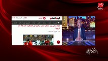 عمرو أديب يعلق على أداء منتخب مصر أمام غينيا: العيب في السقف