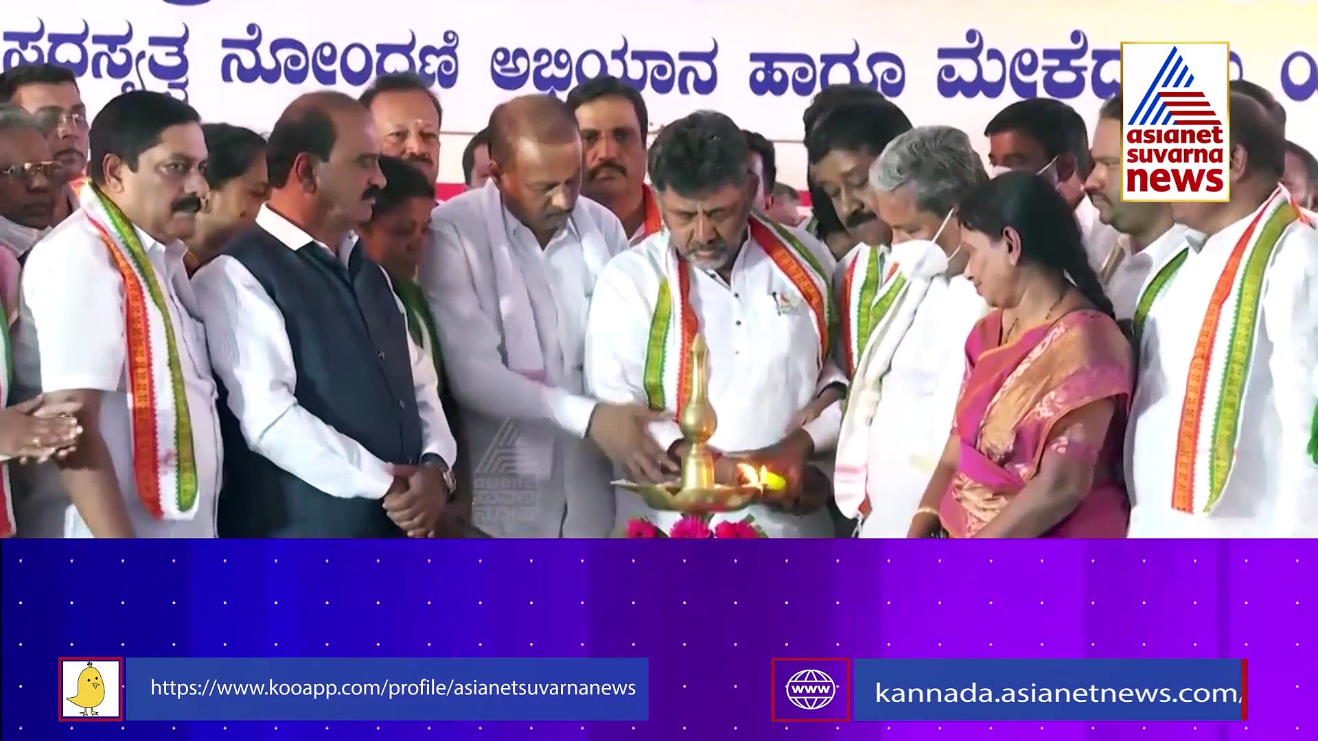 Asianet Suvarna Special ಡಿಕೆ ಕೌಂಟರ್...ಸರ್ಕಾರಕ್ಕೆ ಬಂಡೆ ಸೆಡ್ಡು...ಪಾದಯಾತ್ರೆಗೆ ಸೀಕ್ರೆಟ್ ಪ್ಲಾನ್