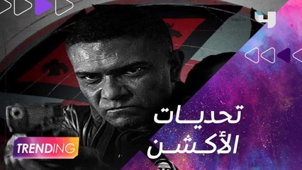 ما الصعوبات التي واجهت فريق "الثمانية" خلال تنفيذ مشاهد الأكشن علي هذا المستوى العالمي؟