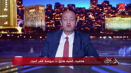 عمرو أديب: السوشيال ميديا حمام كبير بيصدر منه الروائح الكريهة.. البنت بتاعت كفر الدوار عملت إيه غلط؟