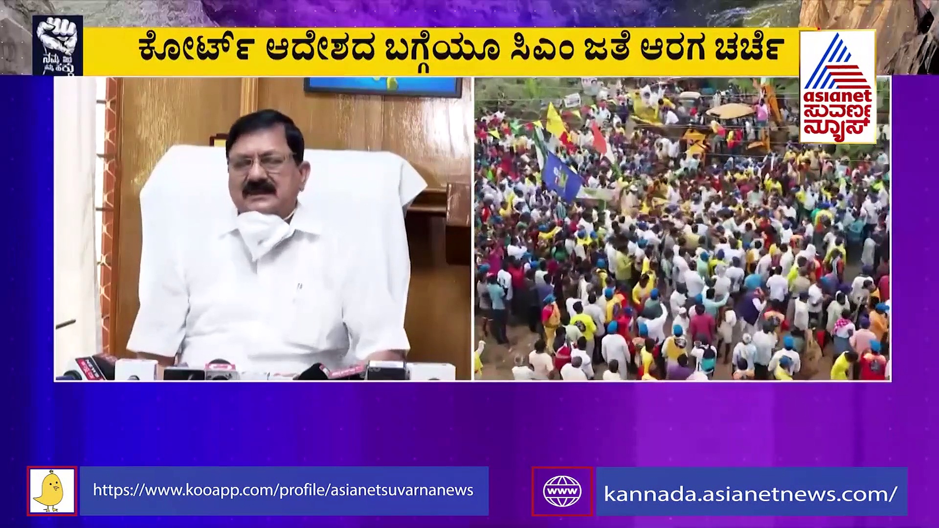 Mekedatu Padayatre: ಹೈಕೋರ್ಟ್ ಗರಂ, ಗೃಹ ಸಚಿವರಿಂದ ತುರ್ತು ಸಭೆ, ಪಾದಯಾತ್ರೆಗೆ ತಡೆ.?