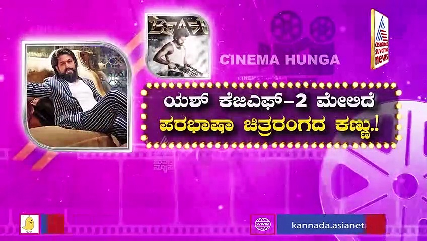 KGF 2 Movie: ಯಶ್ ಜೊತೆ ರೇಸ್‌ಗೆ ನಿಂತ ಇಬ್ಬರು ಬಿಗ್ ಸ್ಟಾರ್ಸ್