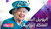 أشهر نجوم العالم يحتفلون باليوبيل الـــ70 للملكة  إليزابيث ويتصدرون الترند