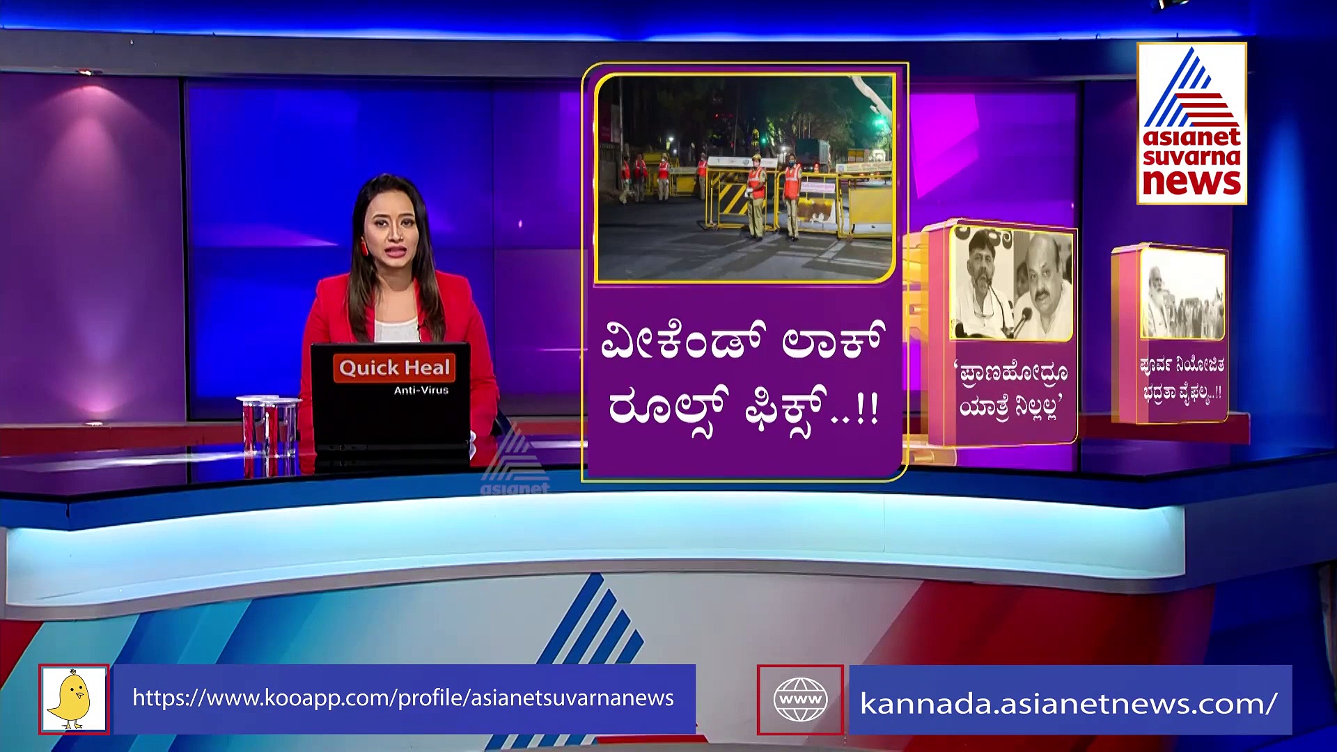 News Hour :  ಸೌಧದಲ್ಲಿ ಜನಜಾತ್ರೆ... ದೊಡ್ಡವರು ರೂಲ್ಸ್ ಮುರಿದರೆ ದಂಡ ಹಾಕೋರು ಯಾರು?