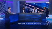 سمير كمونة: عمر كمال عبد الواحد أفضل من عمر جابر في الباك اليمين..ومركز المهاجم الوهمي مش ناجح معانا